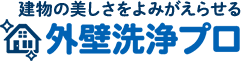 外壁洗浄プロ長島